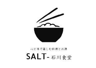 SALT-石川食堂