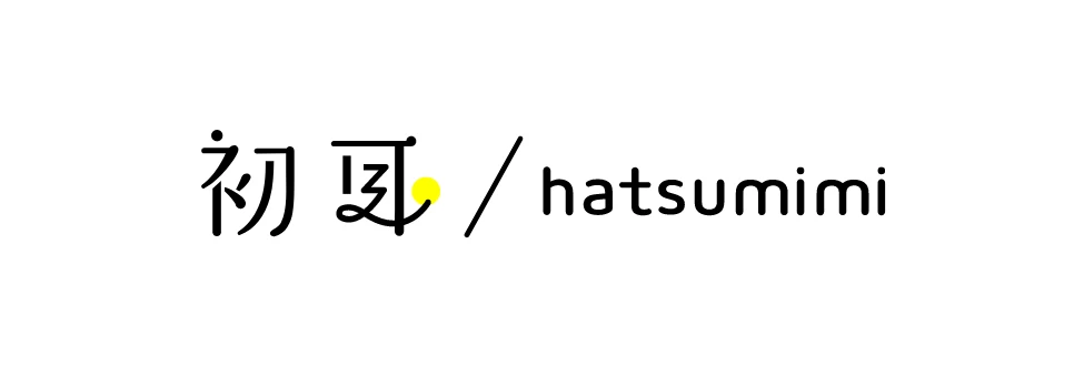 初耳/hatsumimi