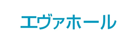 エヴァホール(いのうえ)