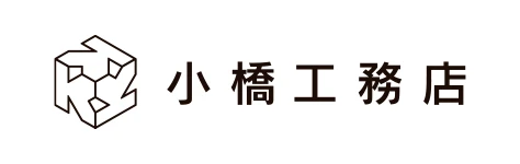 ⼩橋⼯務店